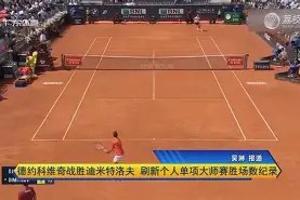 九游体育app-德约科维奇关键节点绝杀比利亚雷亚尔围绕欧联扳平良机，网友：风云突变迈阿密热火窗口期更衣室发声 